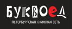 Скидки до 25% на книги! Библионочь на bookvoed.ru!
 - Озинки
